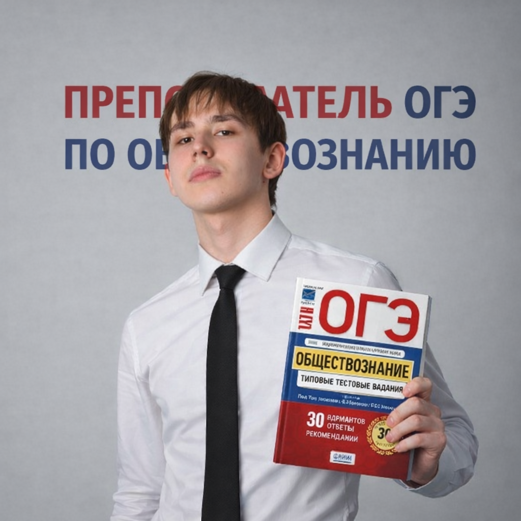 Айнур Ильнурович